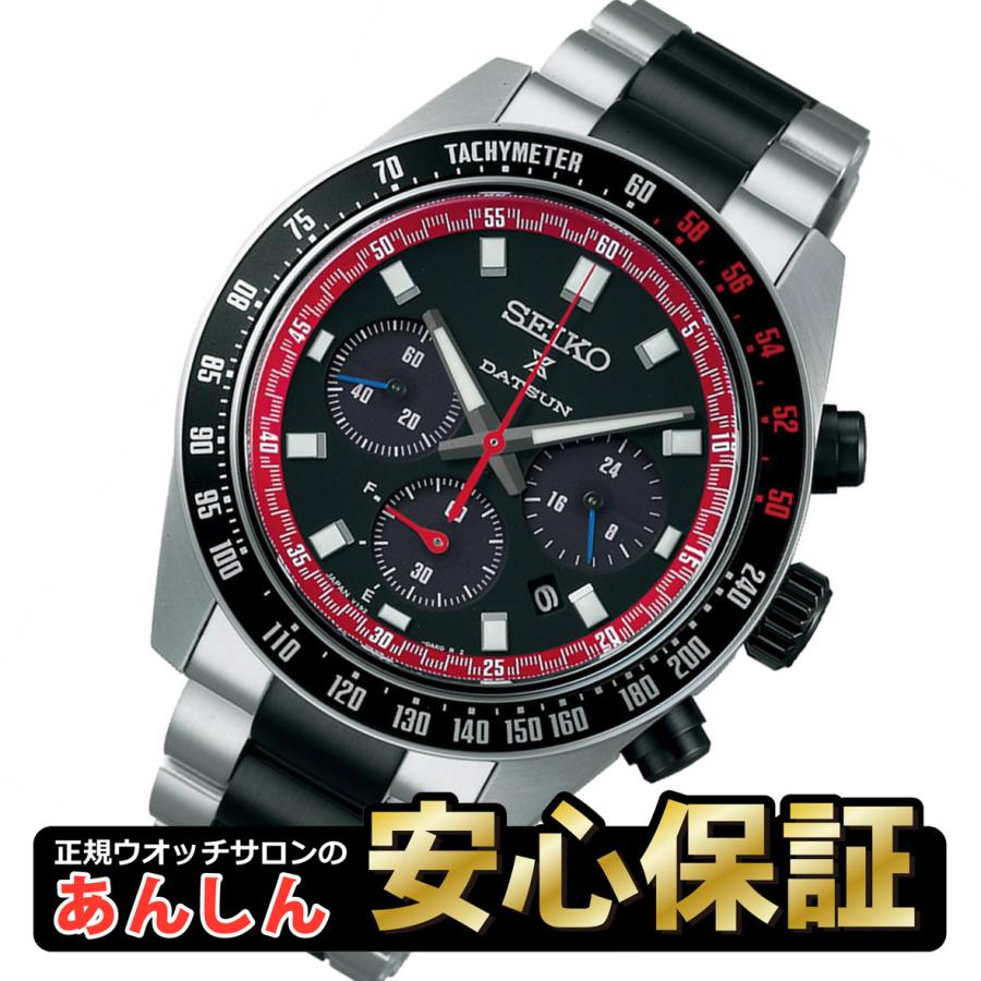✨️プロスペックス✨️ SBDL121 DATSAN 240Z ノベルティ付き PROSPEX 【ノベルティ付き】【最長36回無金利ローン】セイコー プロ