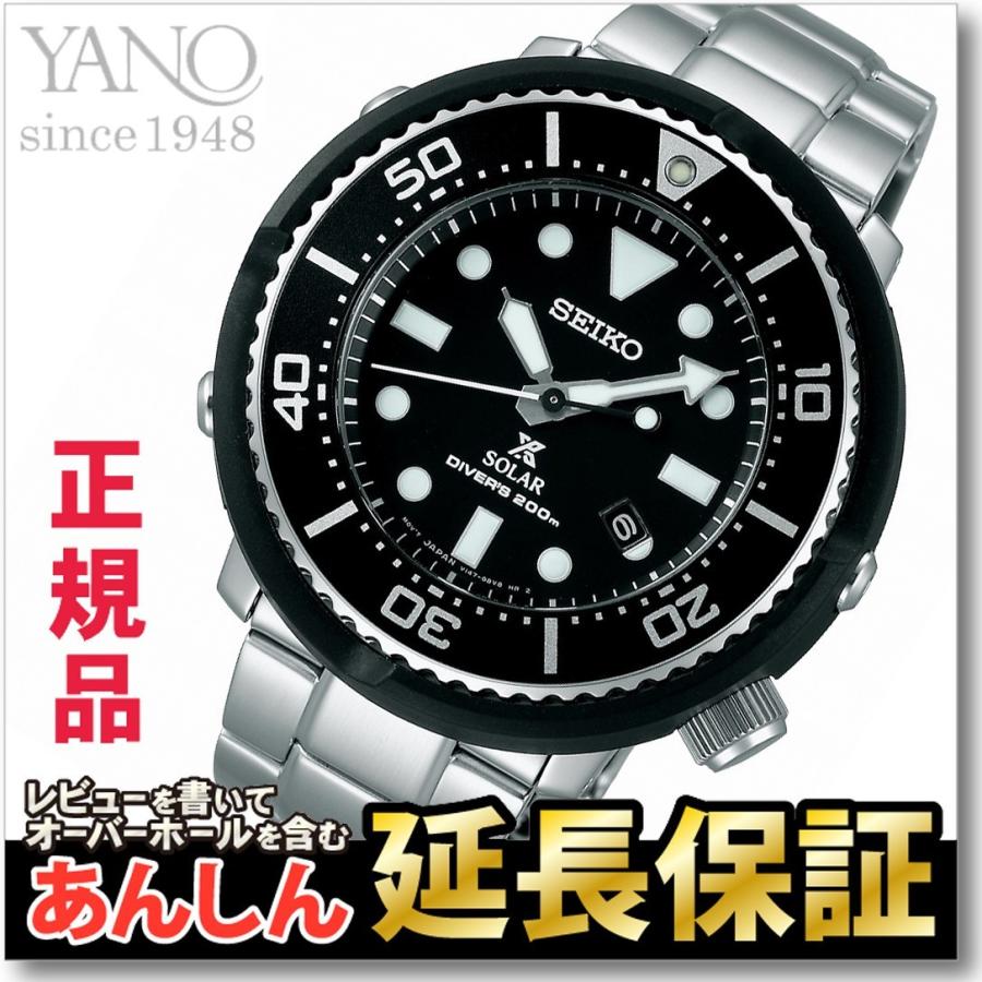 限定　SEIKO PROSPEX ソーラー ダイバーズウォッチ SBDN021 セイコー プロスペックス SBDN021 LOWERCASE プロデュース 限定モデル