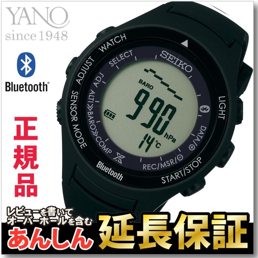 セイコー プロスペックス アルピニスト SBEK001 Bluetooth通信 