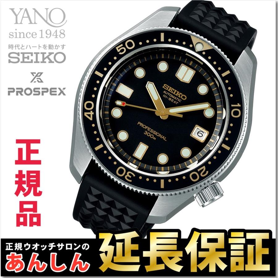 セイコー プロスペックス SBEX007 10振動ムーブメント 1968 復刻 セイコー プロスペックス SBEX007 10振動ムーブメント 1968 復刻