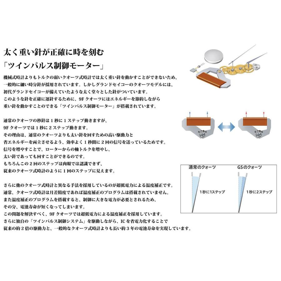 Grand Seiko 【3/31までGSフェア☆ノベルティGSケアキット付き】【最大  
