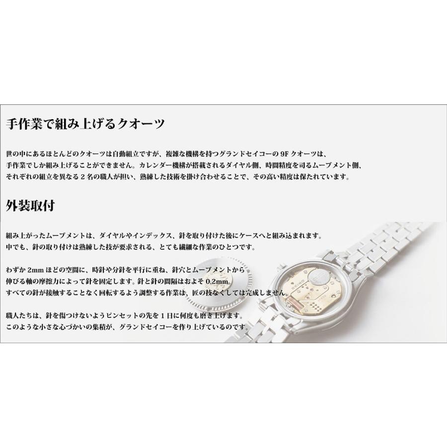 Grand Seiko 初回電池交換無料!グランドセイコー SBGX293 高 Grand Seiko 初回電池交換無料!グランドセイコー SBGX293 高