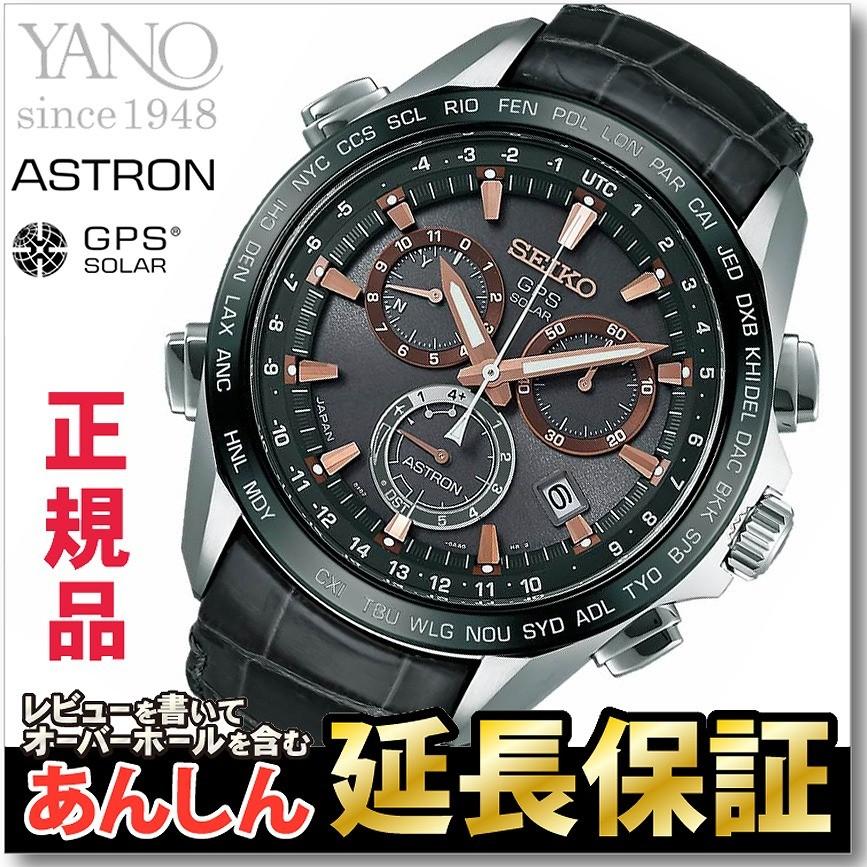 ASTRON 【SEIKOノベルティ付き！】SEIKO セイコー アストロン SBXB023