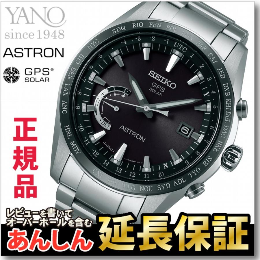 【SEIKOノベルティ付き！】セイコー アストロン SBXB085 GPSソーラー GPS 衛星 SEIKO ASTRON｜yano1948