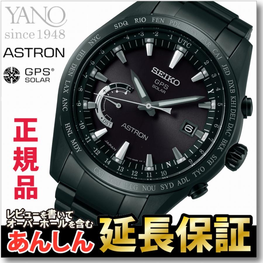 セイコー アストロン SBXB089 箱付き SEIKO Astron 楽天市場】【送料無料】seiko ASTRON セイコー アストロン