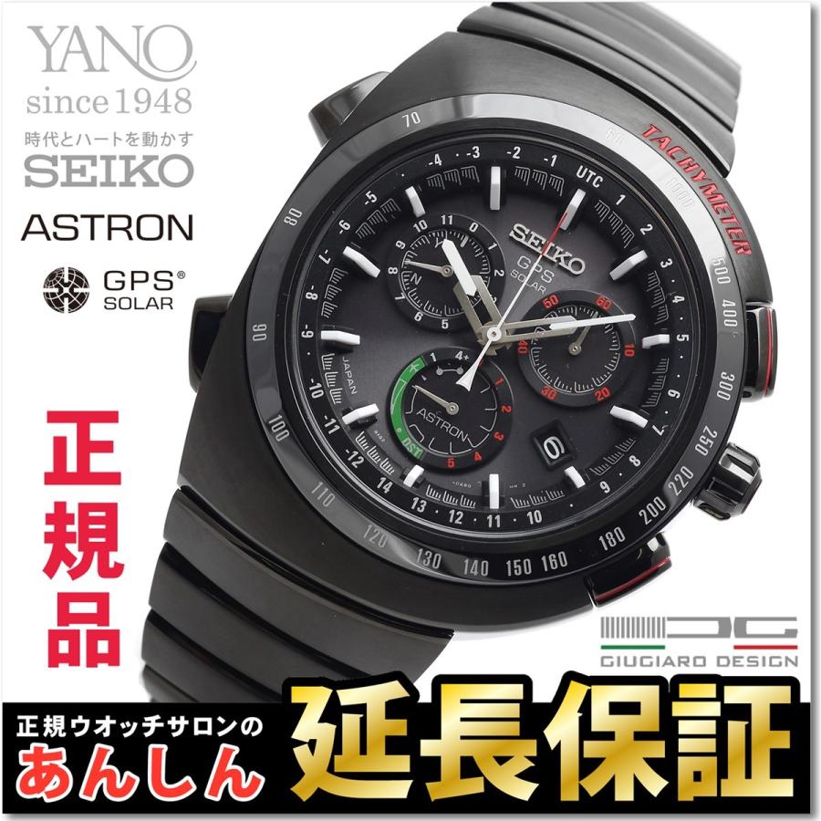 seiko astron 2017