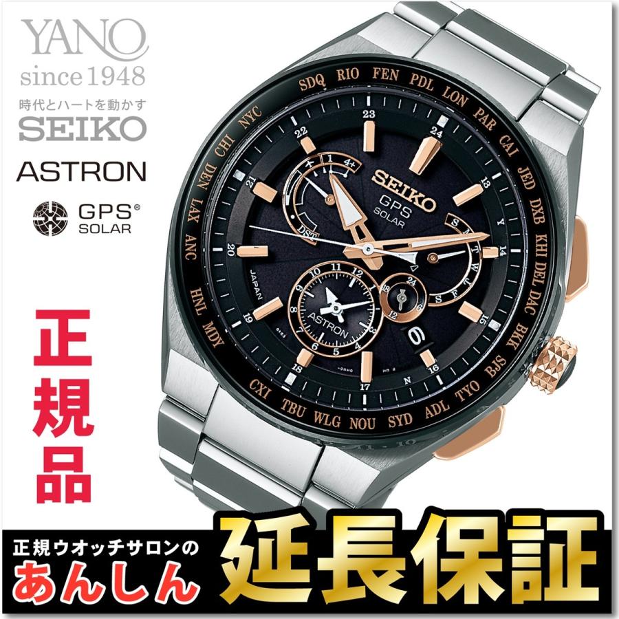 ASTRON SEIKO セイコー アストロン SBXB125 エグゼクティブ
