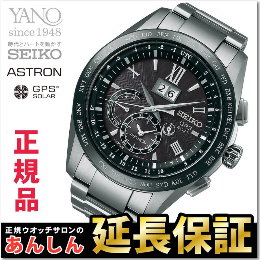 セイコー アストロン SBXB137 GPSソーラー メンズ腕時計 ASTRON SEIKO セイコー アストロン SBXB137 ビッグデイト GPSソーラー