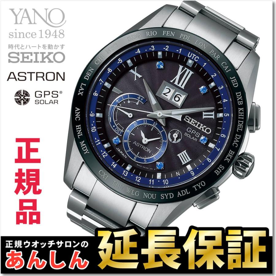 ASTRON セイコー アストロン SBXB145 ビッグデイト アストロン5周年 