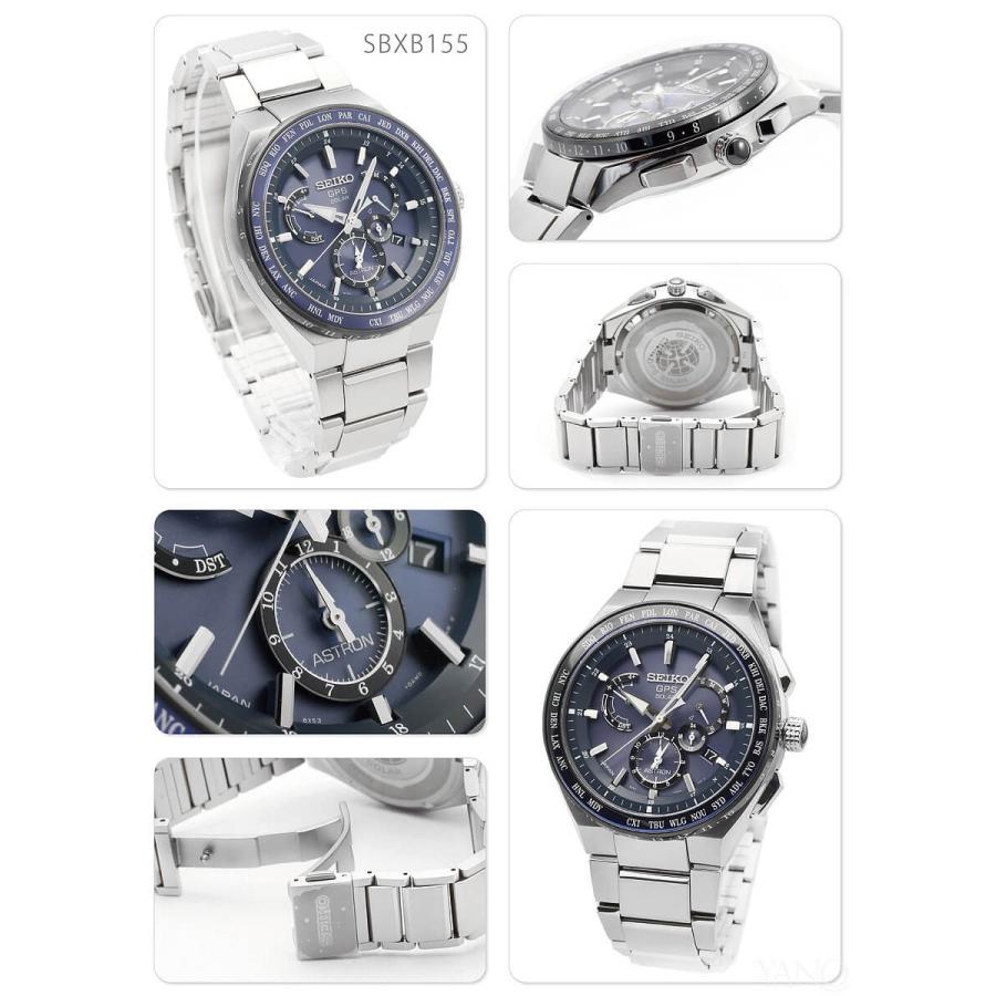 ASTRON SEIKO セイコー アストロン SBXB155 エグゼクティブライン GPS