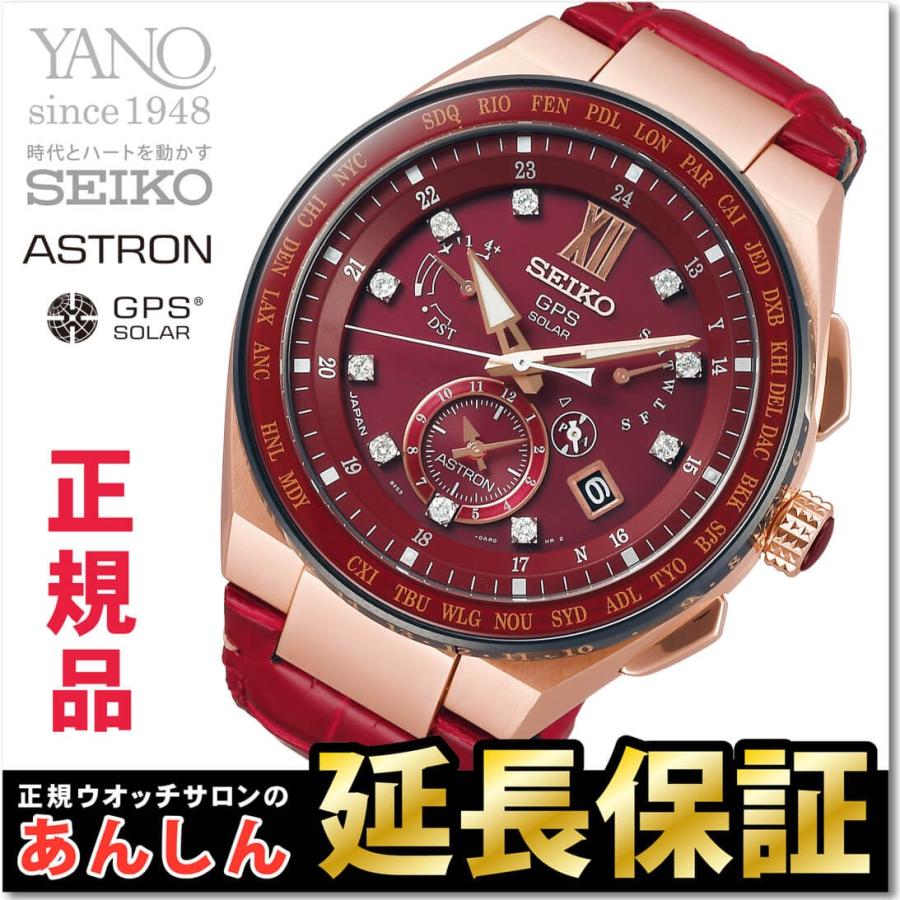 【14日は+4%！】【SEIKOノベルティ付き！】セイコー アストロン SBXB158 世界限定500本 エグゼクティブライン ダイヤモンド  限定モデル SEIKO ASTRON : sbxb158 : 創業75年 YANOオンラインSINCE1948 - 通販 - Yahoo!ショッピング