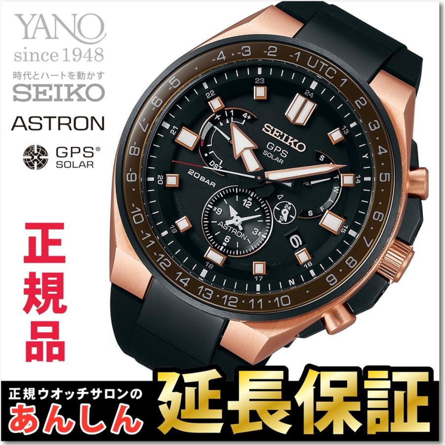 SEIKOノベルティ付き！】セイコー アストロン SBXB170 SEIKO ASTRON 