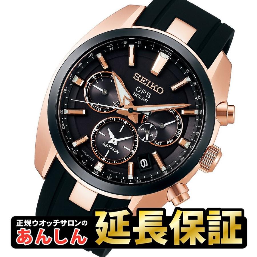 SEIKO ASTRON SBXC024 購入時：約200,000円 ASTRON SEIKO セイコー アストロン SBXC024 ステンレスモデル爆買
