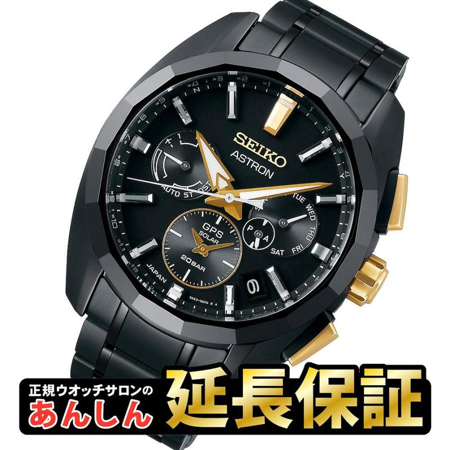 ASTRON セイコー アストロン SBXC073 服部金太郎 生誕160周年記念限定 
