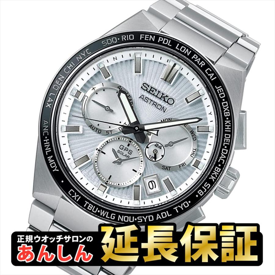 ASTRON 【最大60回無金利ローン】SEIKO セイコー アストロン ASTRON 【最大60回無金利ローン】SEIKO セイコー アストロン
