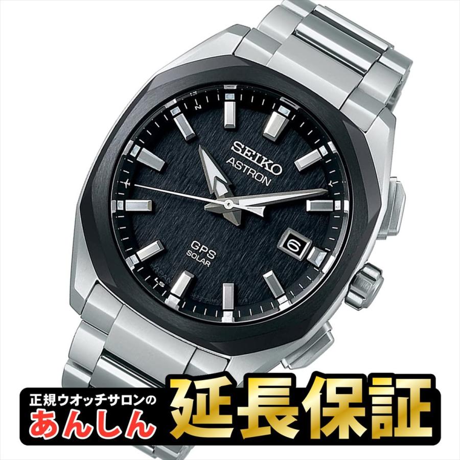 ASTRON SEIKO セイコー アストロン SBXD007 グローバルライン