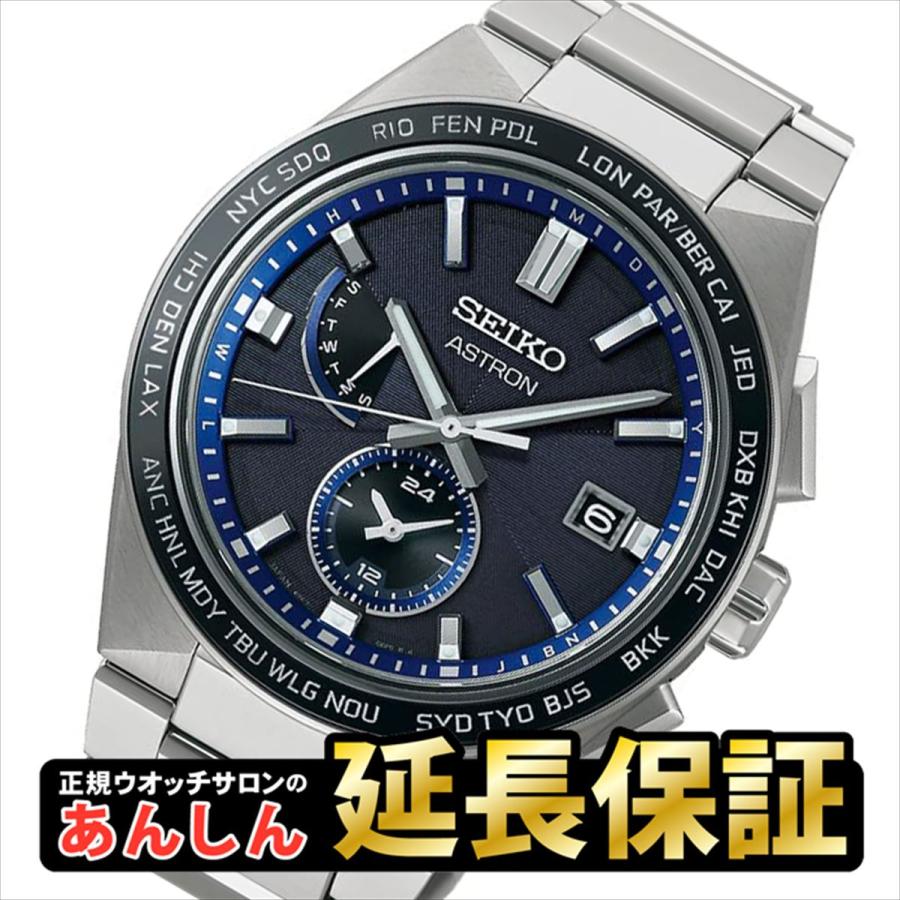 ASTRON SEIKO セイコー アストロン SBXY051【rx06】爆買 : 創業75年