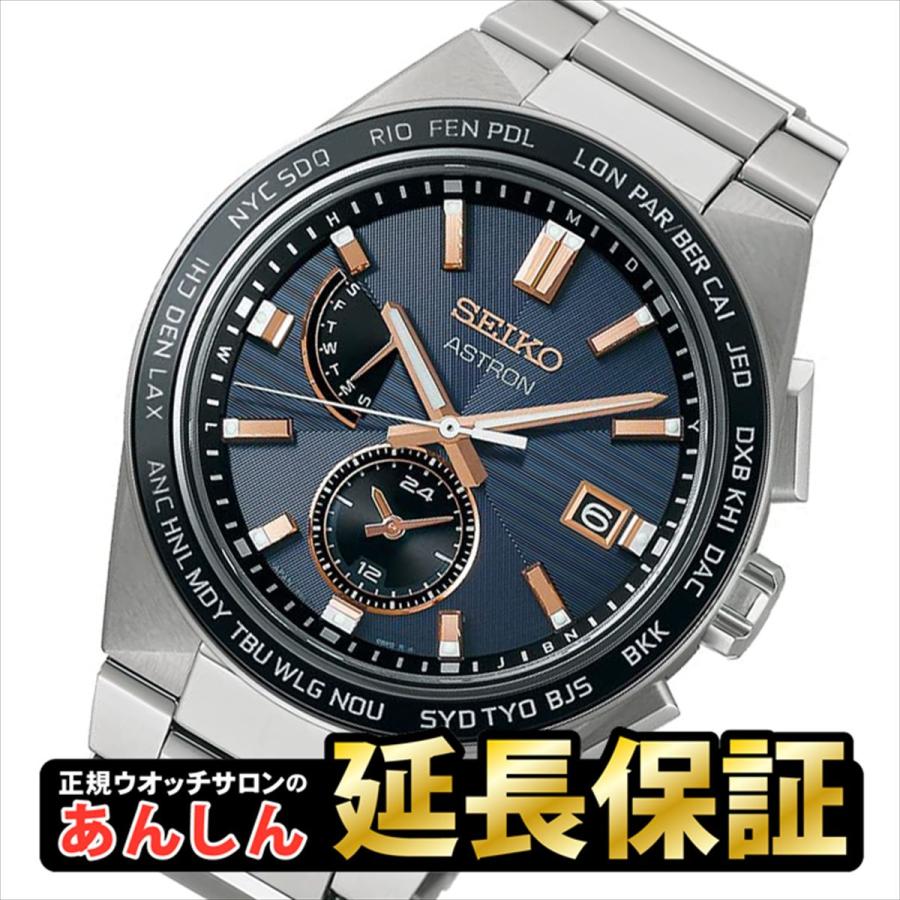 ASTRON SEIKO セイコー アストロン SBXY053【rx06】爆買 : 創業75年 
