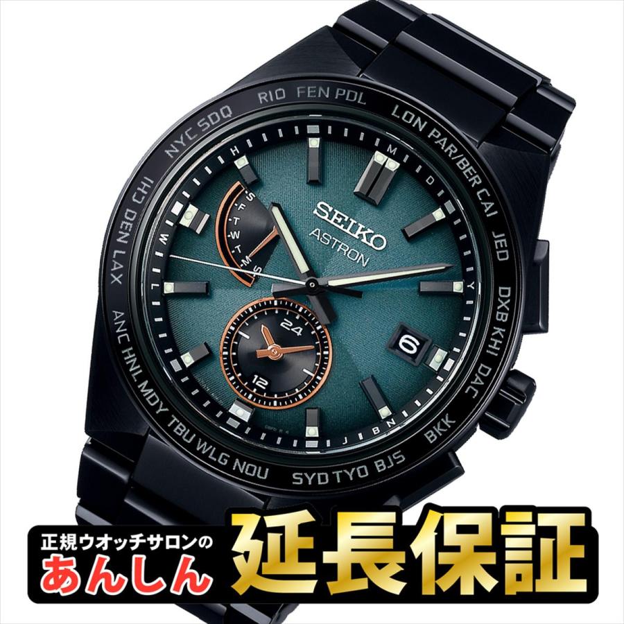 ASTRON SEIKO セイコー アストロン SBXY057 NEXTER 2023 Limited ASTRON SEIKO セイコー アストロン SBXY057 NEXTER 2023 Limited