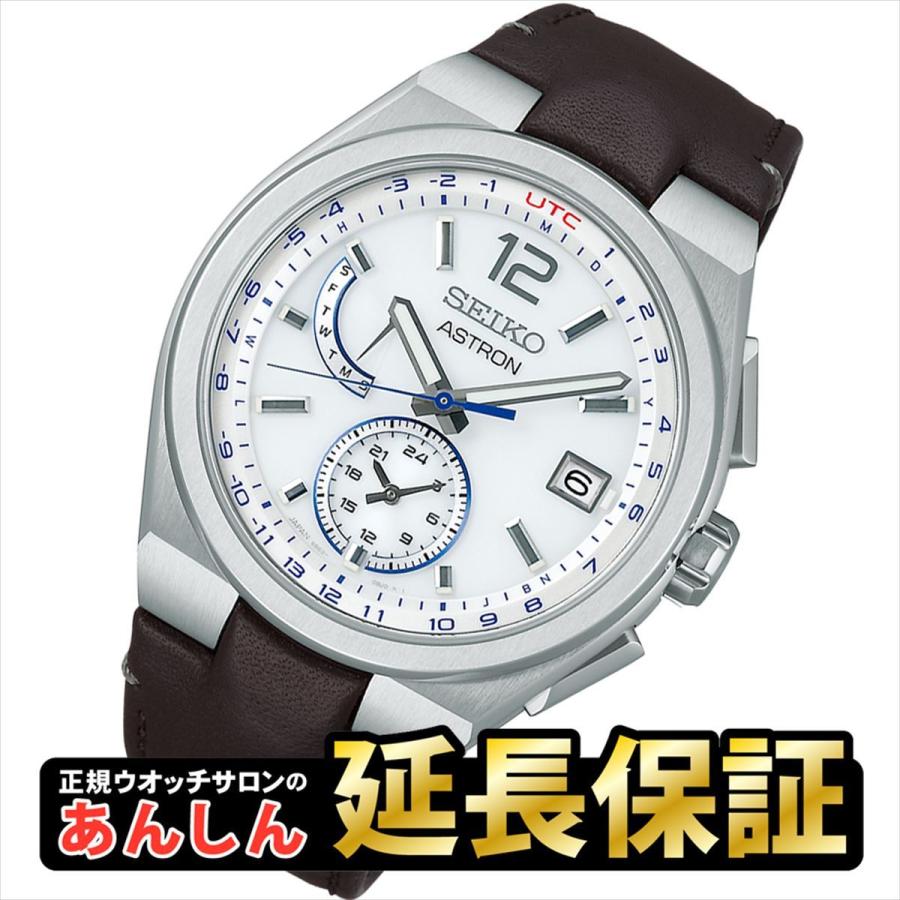 ASTRON SEIKO セイコー アストロン 電波ソーラー SBXY069 セイコー