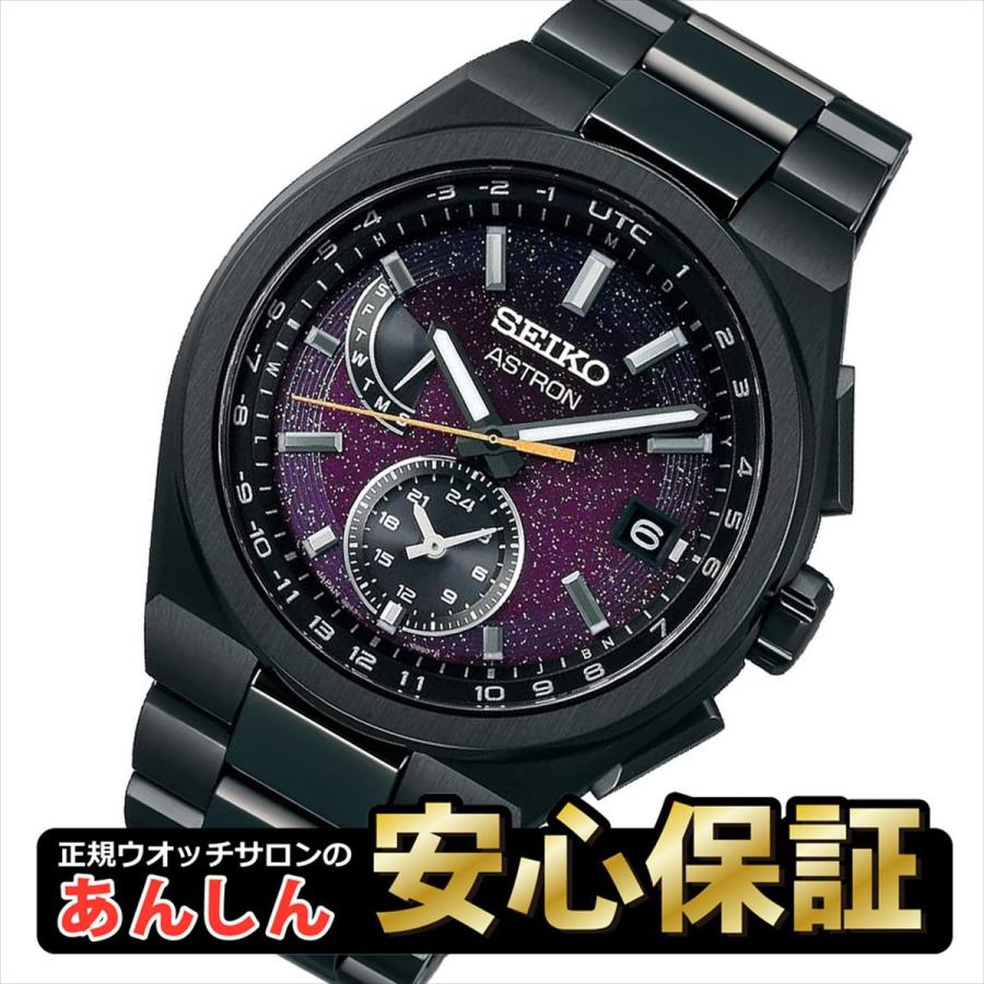 ASTRON SEIKO セイコー アストロン SBXY089 ソーラー 電波時計 Nexter