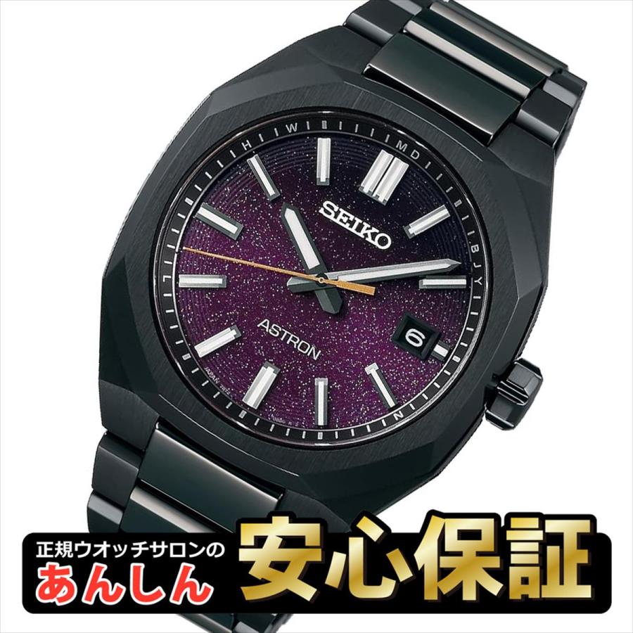 セイコー アストロン ネクスター 電波ソーラー 腕時計 SBXY091 超美品 SEIKO ASTRON アストロン Nexter “Starry Sky” 2025 限定モデル