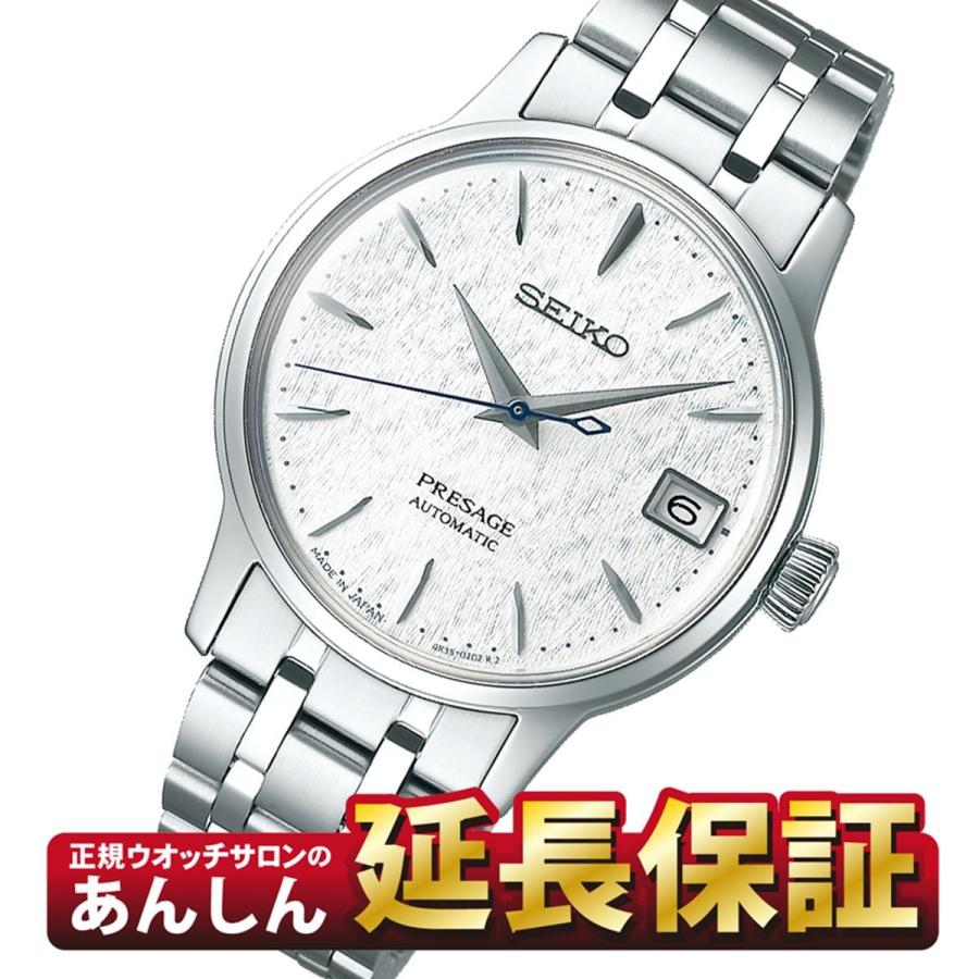 セイコー プレザージュ SRRY033 STAR BAR 限定モデル メカニカル セイコー プレザージュ SRRY033 STAR BAR 限定モデル メカニカル