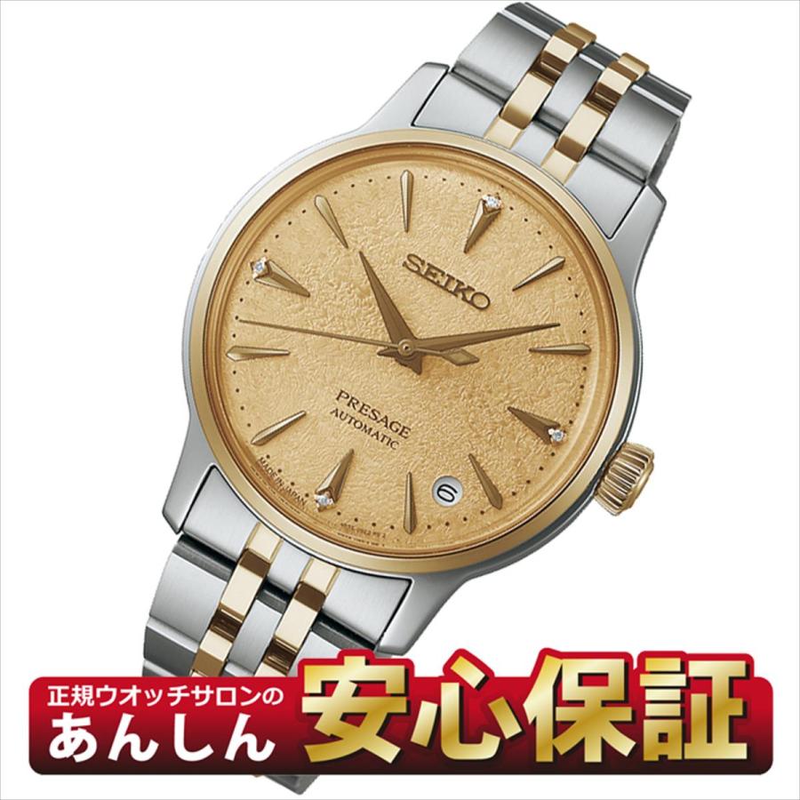 セイコー プレザージュ SRRY052 カクテルタイム フローズンバナナ 