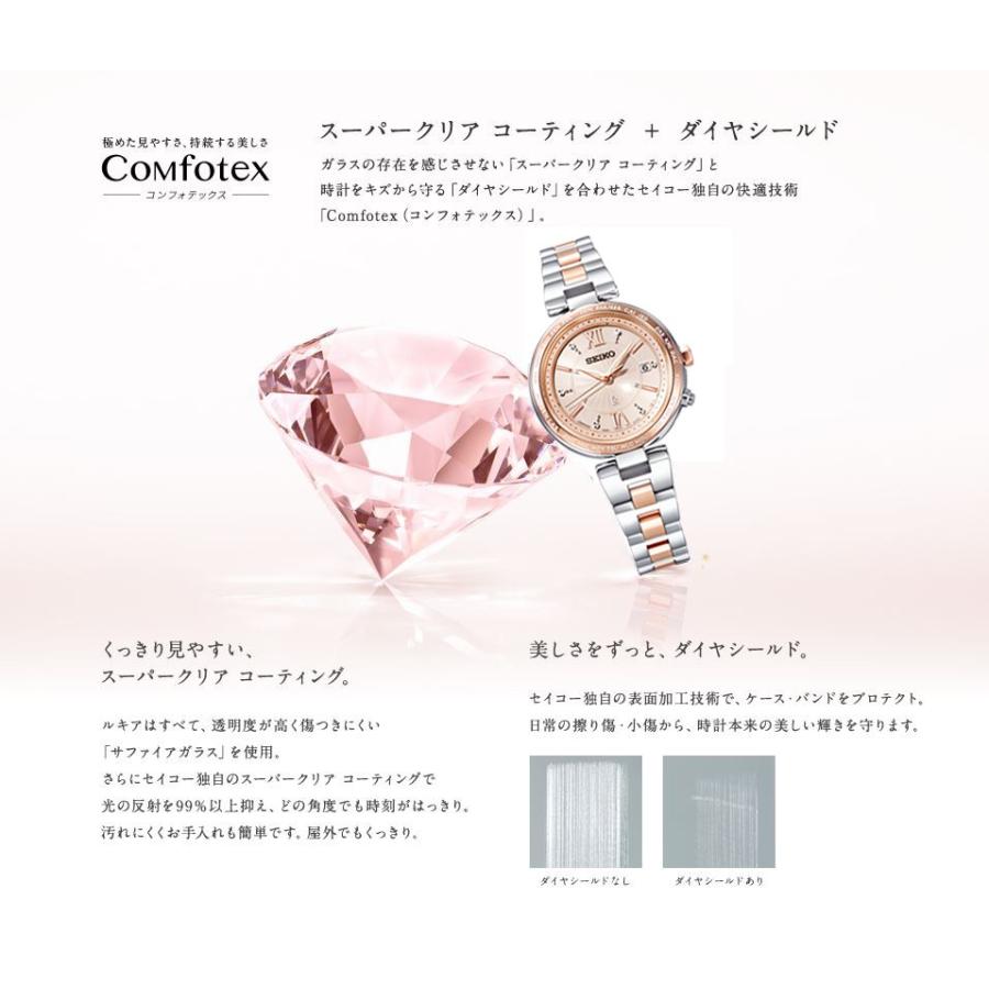 セイコー ルキア SSQV014 ワールドタイム 電波 ソーラー SEIKO LUKIA  