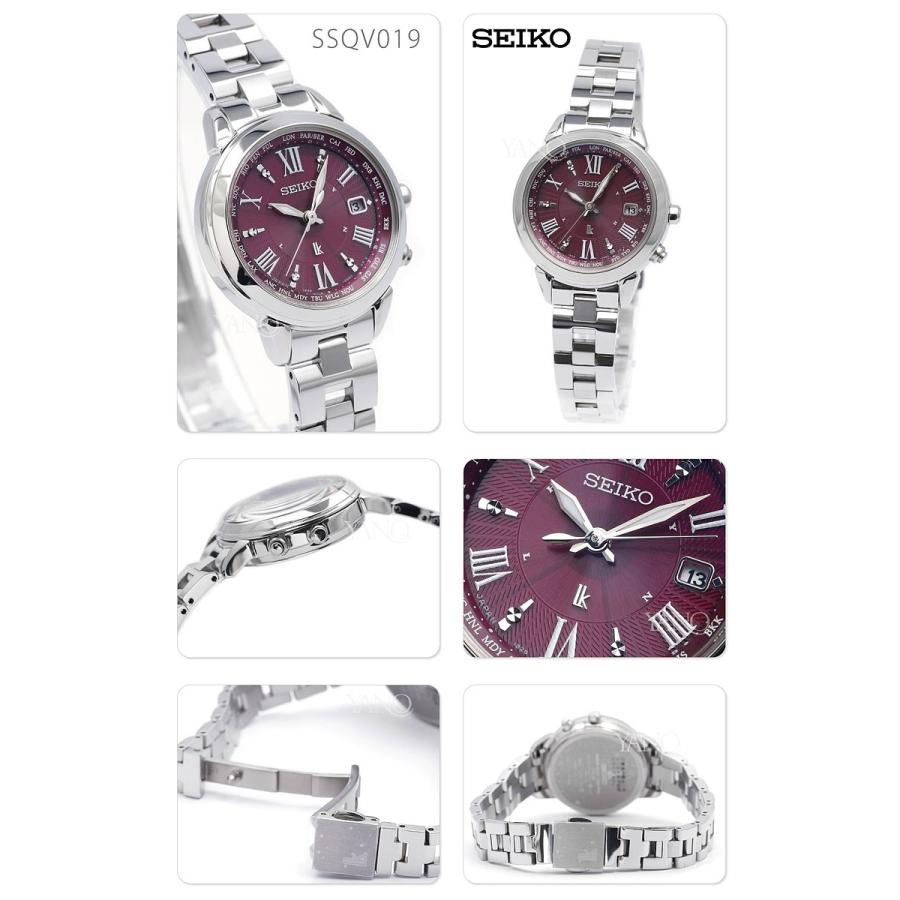 セイコー ルキア SSQV019 ワールドタイム 電波 ソーラー 綾瀬はるか