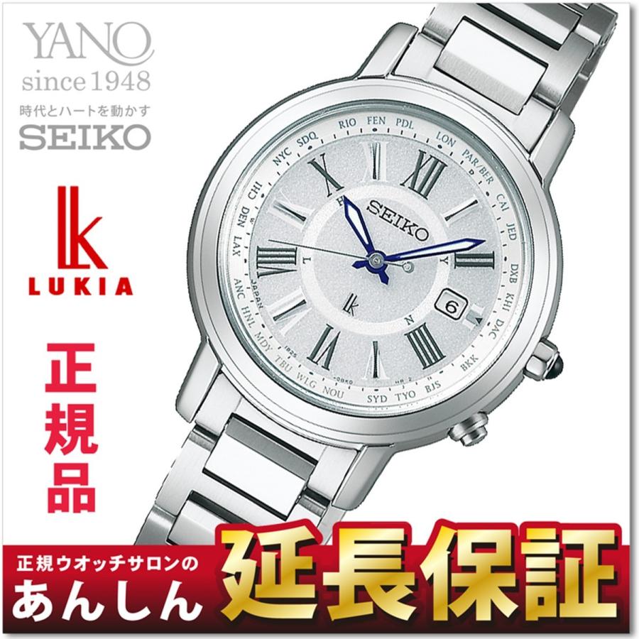 セイコー ルキア SSQV025 ワールドタイム ソーラー ラッキーパスポート