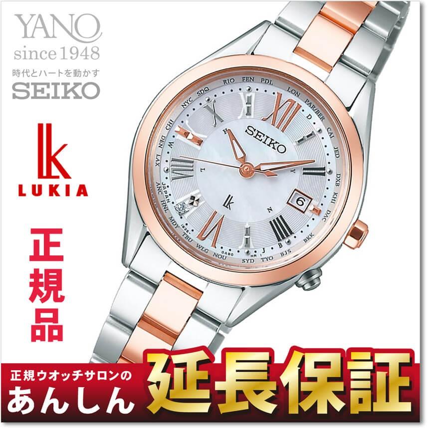 セイコー ルキア　SSQV040 SEIKO ソーラー電波　時計　腕時計 楽天市場】【緑屋質屋】セイコー ルキア(LUKIA) SSQV040 1Pダイヤ