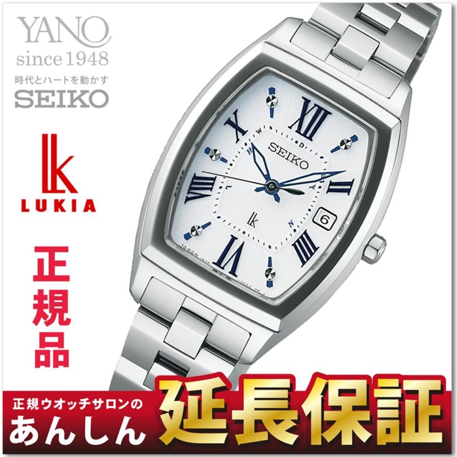 セイコー ルキア SSQW031 あんしん延長保証 ソーラー SEIKO LUKIA 