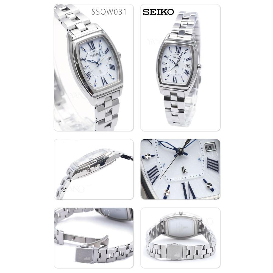 セイコー ルキア SSQW031 あんしん延長保証 ソーラー SEIKO