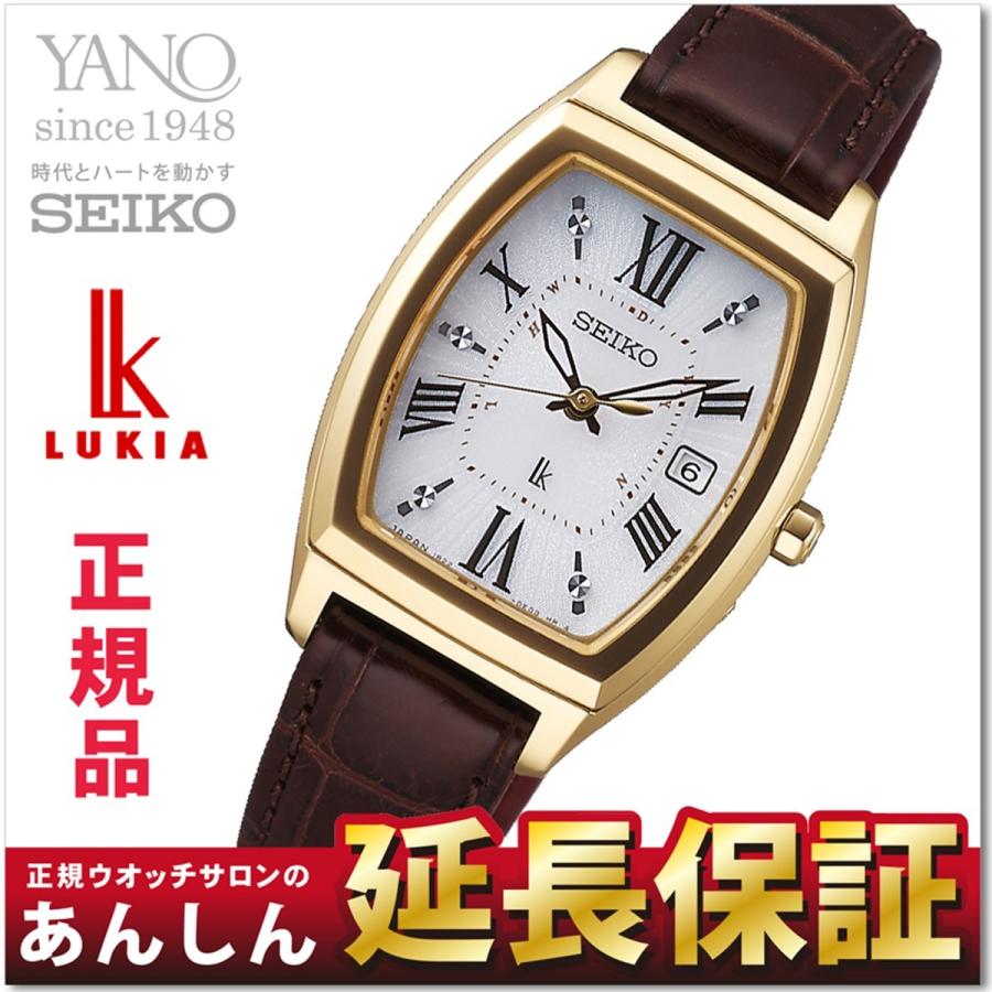 セイコー ルキア SSQW034 あんしん延長保証 ソーラー SEIKO LUKIA 