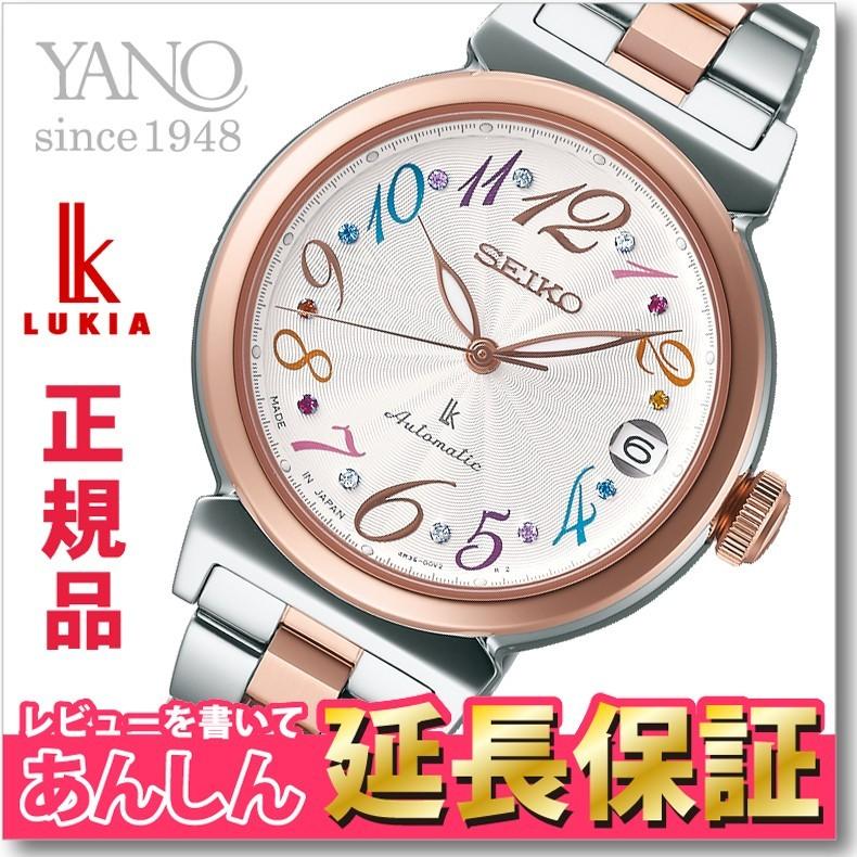 LUKIA セイコー ルキア SEIKO メカニカル SSVM018 サイズ調整無料