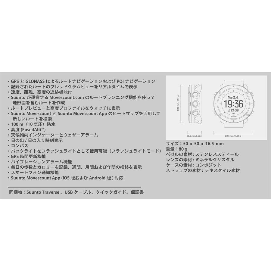 安心2年保証 スント SUUNTO TRAVERSE SLATE トラバース 流通限定モデル GPS ブルートゥース SS022293000 ...