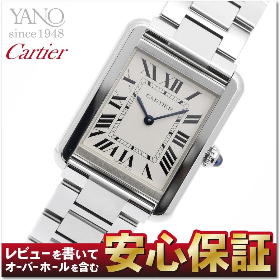 Cartier 【最大36回無金利ローン】カルティエ タンクソロ SM サイズ 
