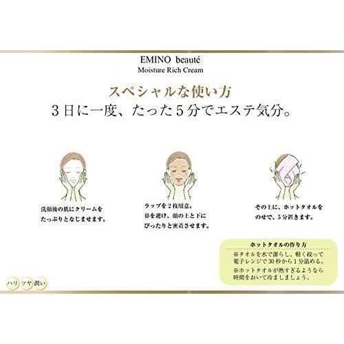 新作モデル Fa 1 すこやか笑顔 エミーノボーテ モイスチャーリッチクリーム 50g 2個セット ヒアルロン酸 コラーゲン プラセンタ プロテオグリカン配合 スキンケア 基礎化粧品 Www Smssvg Org