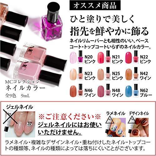 高価値 ネイル ネイルリムーバー ジェルタイプ 30g 洗い流せる ノンアセトン マニキュア ポリッシュ 除光 Mcコレクション Www Threeriversofs Com