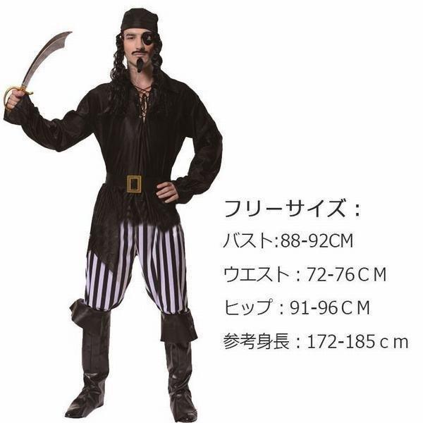 本店は Halloween ハロウィン万聖節 メンズパーティー用仮装 カコイイクリスマス演出服コスチュームゲームコスプレ海賊 その他のコスプレ衣装 ハロウィーンHalloween ハロウィン万聖節 大人 パーティー クリスマス演出服 女王様 お姫様 宮廷風