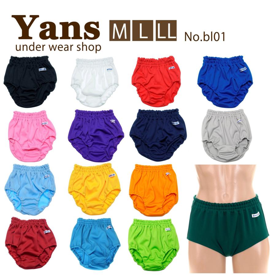 ブルマ ジャージ生地 3段ゴム | 