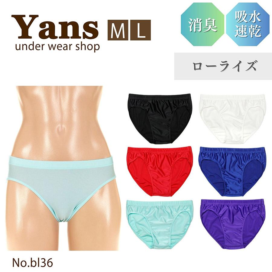 ローライズ レーシング ショーツ フラットシーマ やわらか2WAY生地 | 