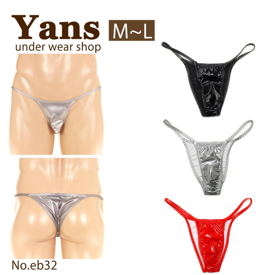 メンズ ビキニブリーフ バインダー エナメル生地 ハーフシーム