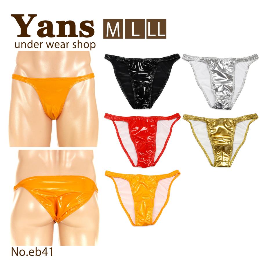 メンズ ビキニブリーフ エナメル生地 ハーフシーム 男性下着 | 
