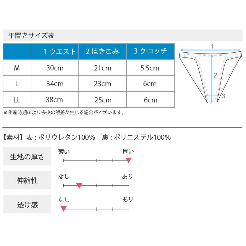 メンズ ビキニブリーフ エナメル生地 ハーフシーム 男性下着 |  | 12