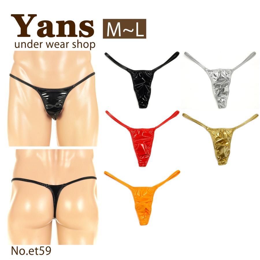 2026年2月】エナメル下着（メンズTバック）のおすすめ人気ランキング