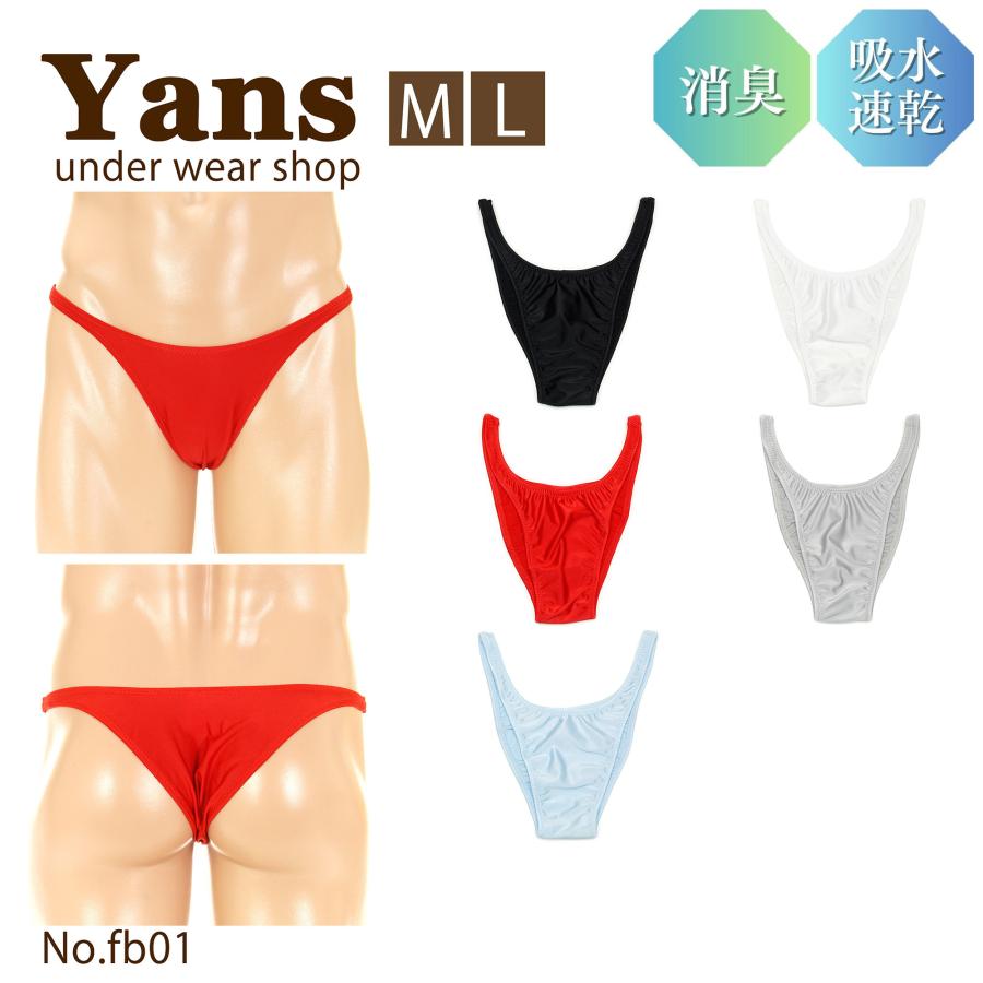 ビキニブリーフ ハイレグ ノーシーム はぎ無し ブライト2WAY生地 ユニセックス | 