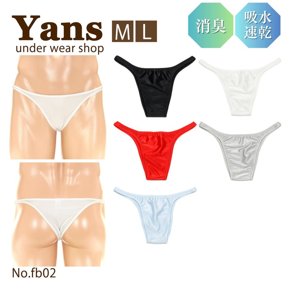 メンズ ビキニブリーフ ブラジルカット ブライト2WAY生地 男性下着 | 