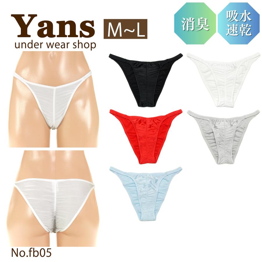 ビキニブリーフ シャーリング ブライト2WAY生地 ユニセックス | 